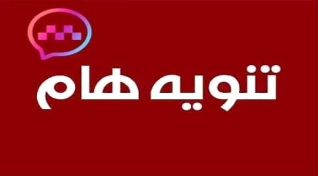 بريد عدن يكشف عن اختلاس وعجز مالي بملايين الريالات