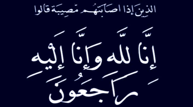 الوكيل «الحيدري» يعزي نائب وزير الصحة العامة والسكان بوفاة والدته