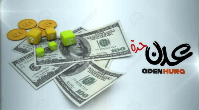 أسعار صرف الريال السعودي والدولار في عدن وحضرموت وصنعاء مساء الأربعاء