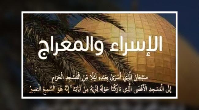 دعاء ليلة الإسراء والمعراج وأدعية مستحبة في آخر جمعة من رجب