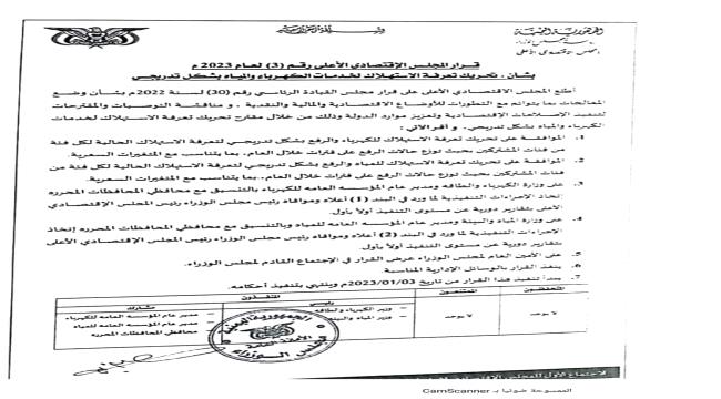 قرارات كارثية وجرعة سعرية جديدة تضاعف معاناة المواطنين في عدن