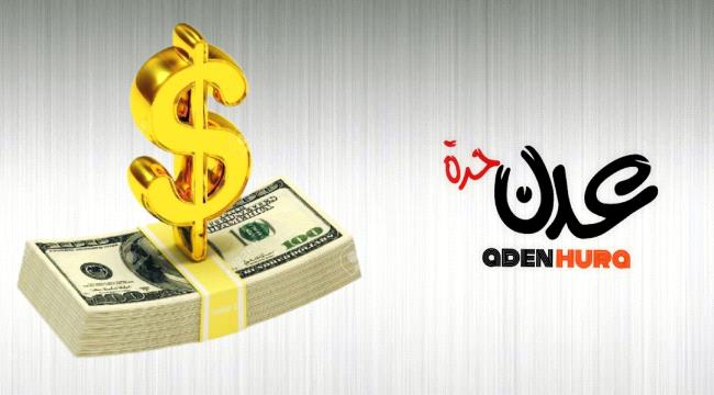 سعر الريال اليمني مساء الأحد مقابل العملات الأجنبية