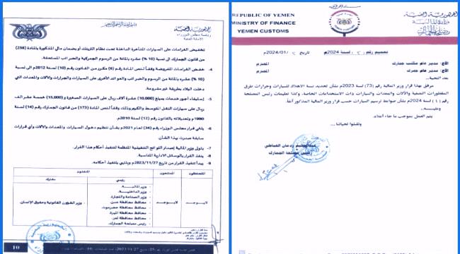 مستوردو قطع غيار السيارات في اليمن ودبي يرحبون بـ"هذا القرار"