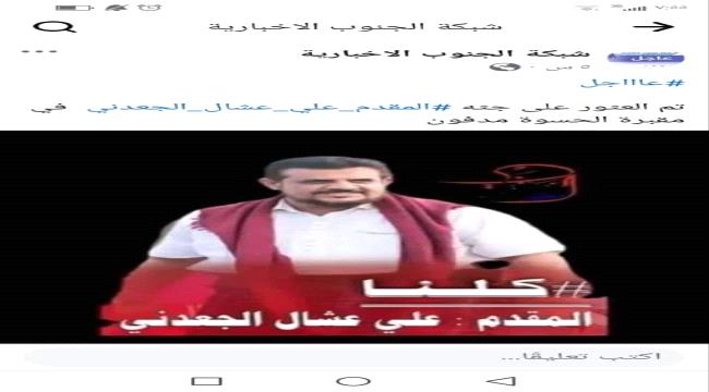 أكاديمي يمني مطالباً الزبيدي : عليكم إيقاف الشعيبي ويسران  