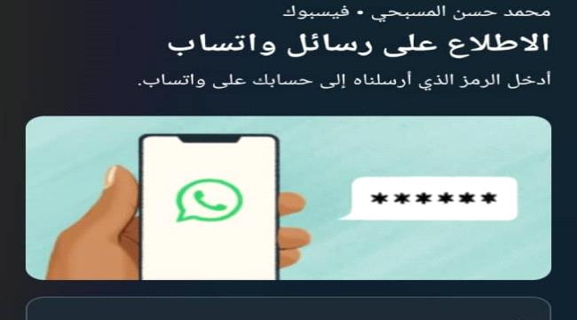 خلل فني يضرب حسابات الفيس بوك