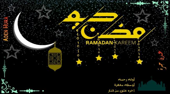 خمس دول عربية وإسلامية تعلن الثلاثاء أول أيام شهر رمضان