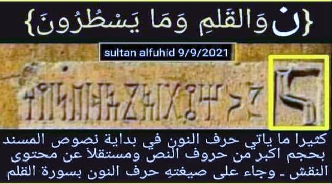 ‏اليمن القديم واللغة العربية... حقائق تاريخية