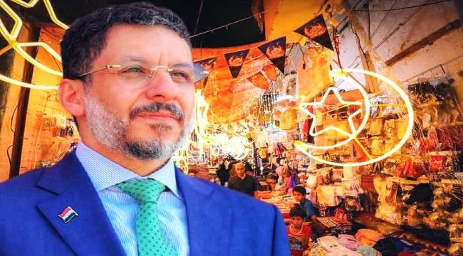 رئيس الوزراء يهنئ بحلول شهر رمضان: من عدن.. عرين الأبطال ومفتاح النصر