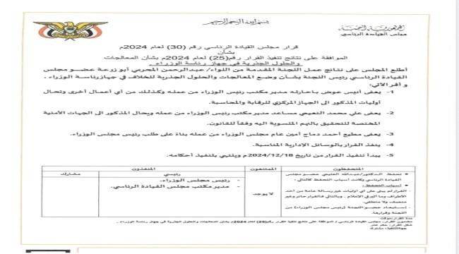 لماذا لم يعالج رئيس الوزراء اليمني "بن مبارك" هذه القضية حتى الآن؟