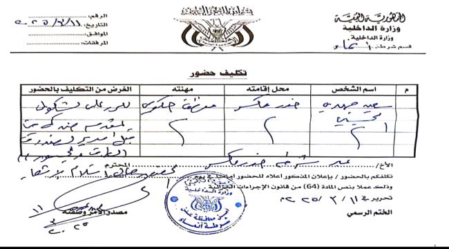 معين الماس.. من الفساد إلى البلطجة!